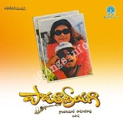 Padutha Theeyaga songs Download Padutha Theeyaga Songs free download