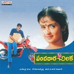 Panchadara Chilaka songs Download Panchadara Chilaka Songs free download