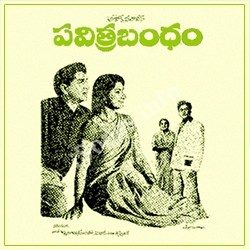 Pavithra Bandham songs Download Pavithra Bandham – (1971)
