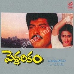 Peddarikam Songs free download