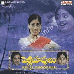 Pelli Choopulu – (1983)
