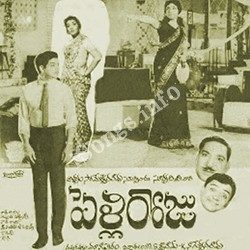 Pelli Roju songs Download Pelli Roju – (1968)