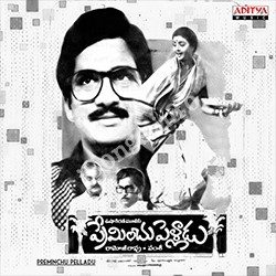 Preminchu Pelladu Songs free download