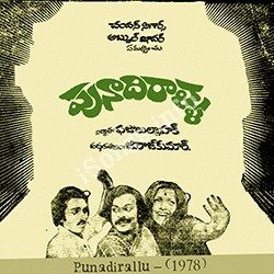 Punadirallu Songs free download
