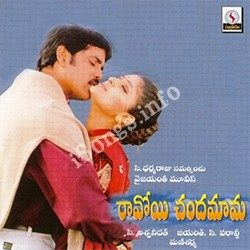 Ravoyi Chandamama songs Download Ravoyi-Chandamama-1999