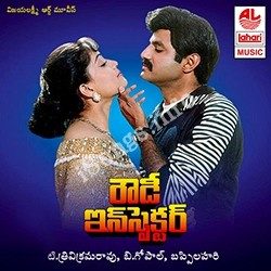 Rowdy Inspector Songs free download