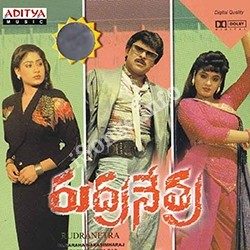 Rudra-Netra-1989