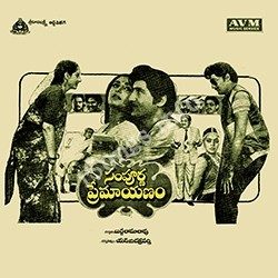 Sampoorna Premaayanam Songs free download