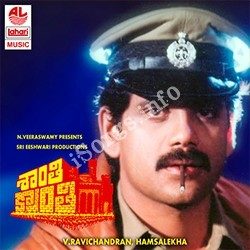 Shanti Kranti Songs Download Naa Songs Shanti Kranti Songs Download Naa Songs