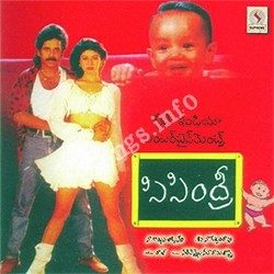 Sisindri songs Download Sisindri-1995