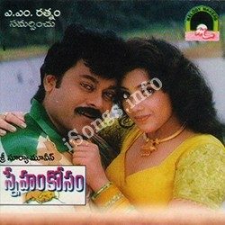Sneham Kosam songs Download Sneham Kosam Songs free download