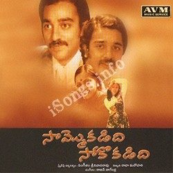 Sommokadidhi-Sokokadidhi-1978