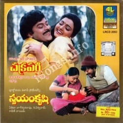 Swayam Krushi songs Download Swayam Krushi Songs free download