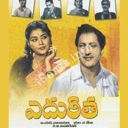 Edhureetha songs Download Edhureetha Songs free download