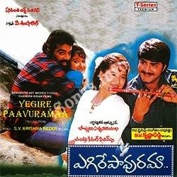 Egire Paavurama – (1997)