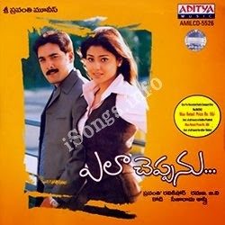 Ela Cheppanu songs Download Ela Cheppanu – (2003)