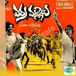 Erra Mallelu songs Download Erra Mallelu – (1981)