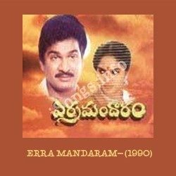 Erra Mandaram songs Download Erra Mandaram – (1990)