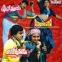 Lankeshwarudu Songs free download