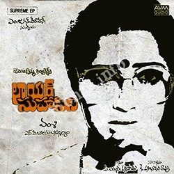 Lawyer Suhasini Songs free download