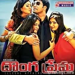 Donga Prema songs Download Donga Prema (2014)
