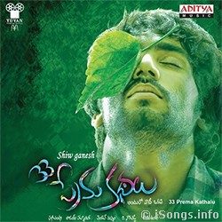 33 Prema Kathalu songs Download 33-Prema-Kathalu-2014