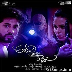 Adavi Kachina Vennela songs Download Adavi-Kaachina-Vennela-2014