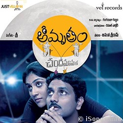 Amrutham Chandamama Lo Songs Download Naa Songs Amrutham Chandamama Lo Songs Download Naa Songs