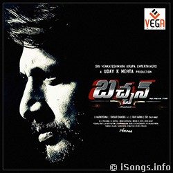 Bachchan songs Download Bachchan-2014