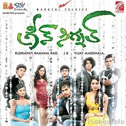 Green Signal songs Download Green-Signal-2014