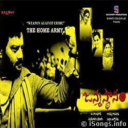 Janmasthanam songs Download Janmasthanam-2014