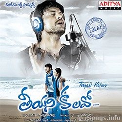 Teeyani Kalavo songs Download teeyani kalavo songs free download