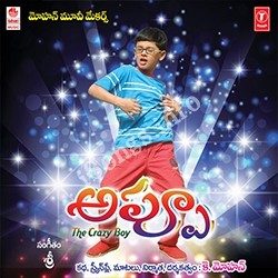 Appu The Crazy Boy songs Download Appu-The-Crazy-Boy-2014