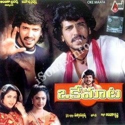 Oke Maata songs Download Oke Maata - (2000)