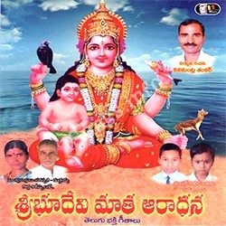 Sri Bhudevi Mata Aradhana songs Download Sri Bhudevi Mata Aradhana
