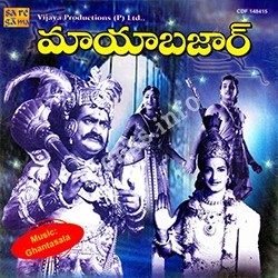 mayabazar songs download