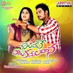 Niluvave Vaalu Kanula Daana songs Download Niluvave Vaalu Kanula Daana Movie Songs download