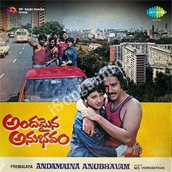 Andamaina Anubhavam songs Download Andamaina Anubhavam Songs Free Download