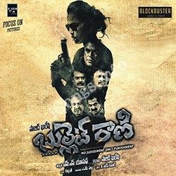 Bullet Rani songs Download Bullet Rani Telugu Songs Free Download