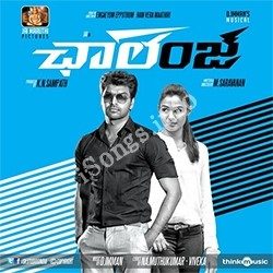 Challenge songs Download Jai's Challenge 2015 Telugu Mp3 Songs Free Download