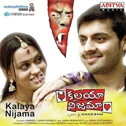 Kalaya Nijama songs Download Kalaya Nijama Songs Free Download
