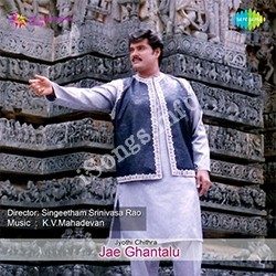 Jegantalu (1981) Jegantalu Songs Free Download