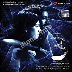 3 (Telugu) Songs Free Download