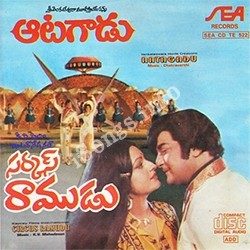 Aatagadu songs Download Aatagadu Songs Free Download