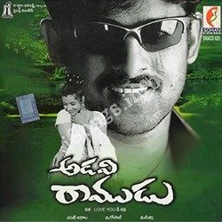 Adavi Ramudu songs Download Adavi Ramudu Songs Free Download (2004)