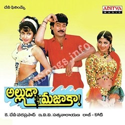 Alluda Majaka Songs Download Naa Songs Alluda Majaka Songs Download Naa Songs