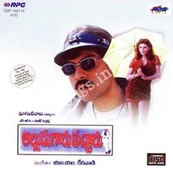 Alludugaaru Vachcharu songs Download Alludugaaru Vachcharu Songs Free Download