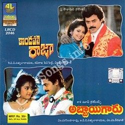 Kondapalli Raja Songs Free Download