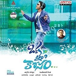 Movie songs of Oka Laila Kosam