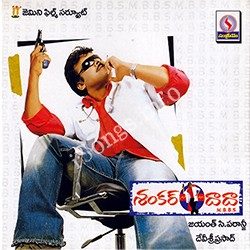 Shankar Dada MBBS Songs Free Download